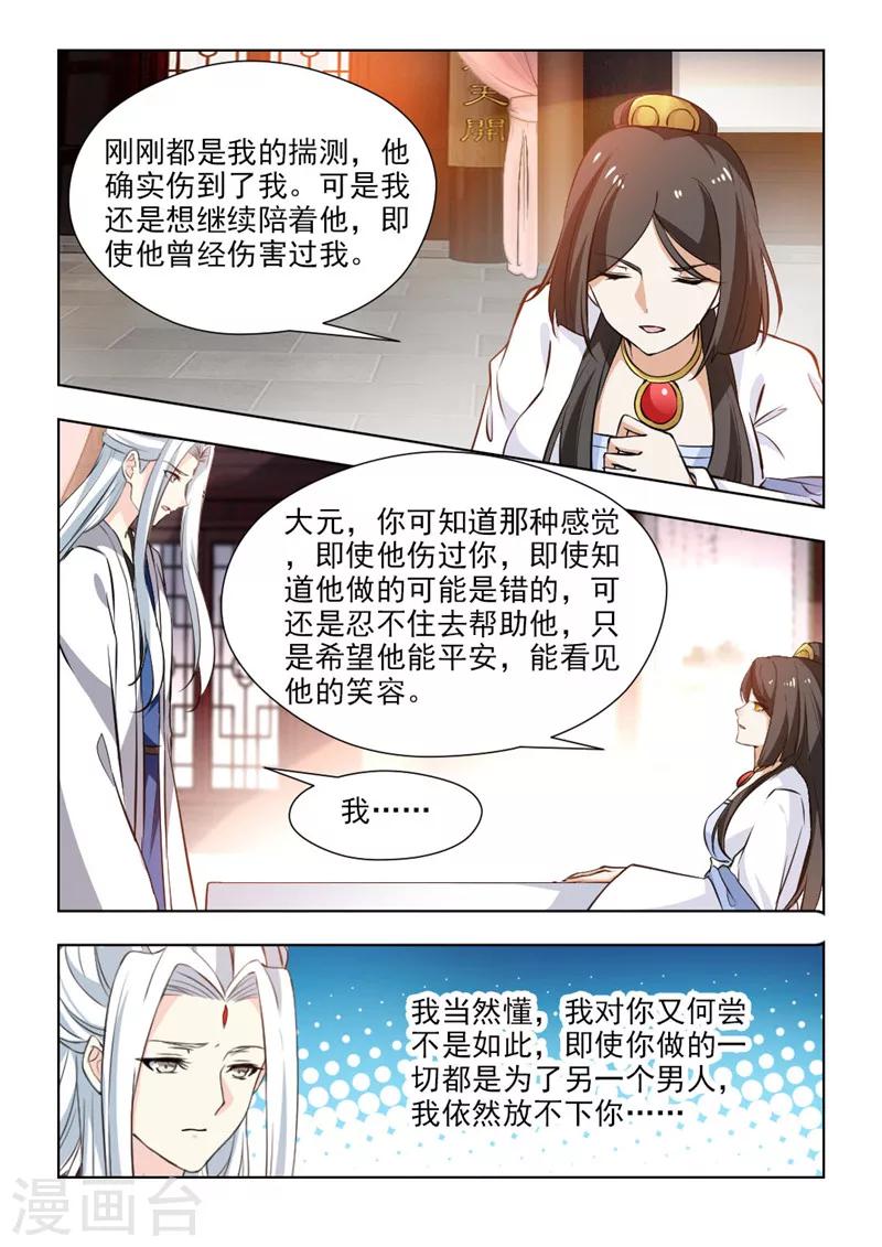 第57话1 暗中操控5