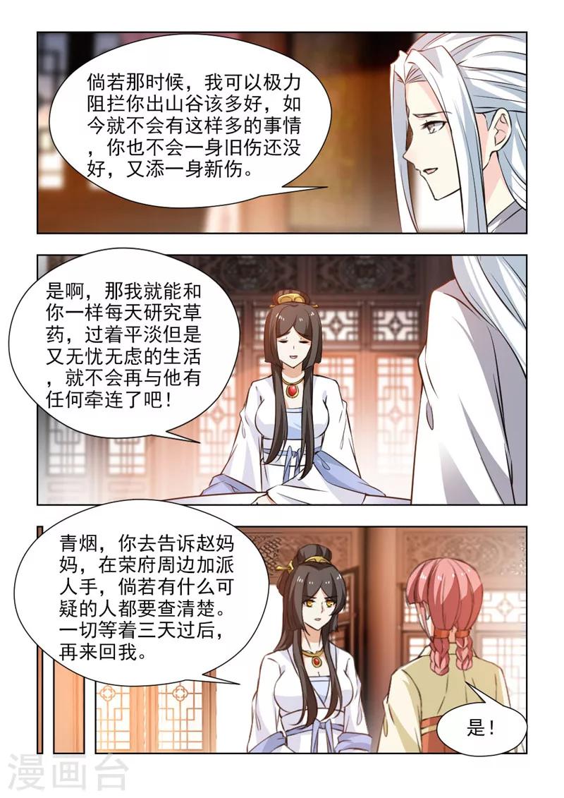 第57话1 暗中操控6