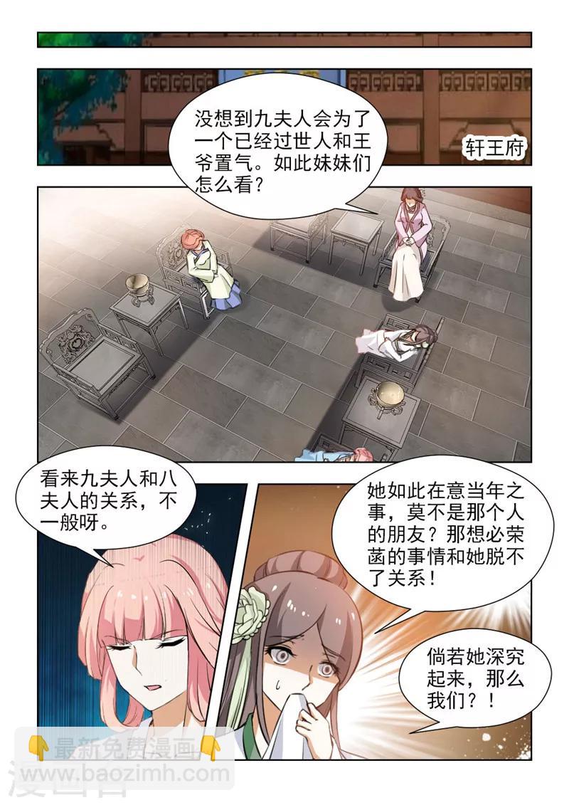 第57话1 暗中操控7