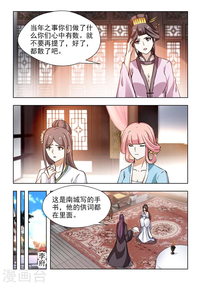 第57话2 未雨绸缪0