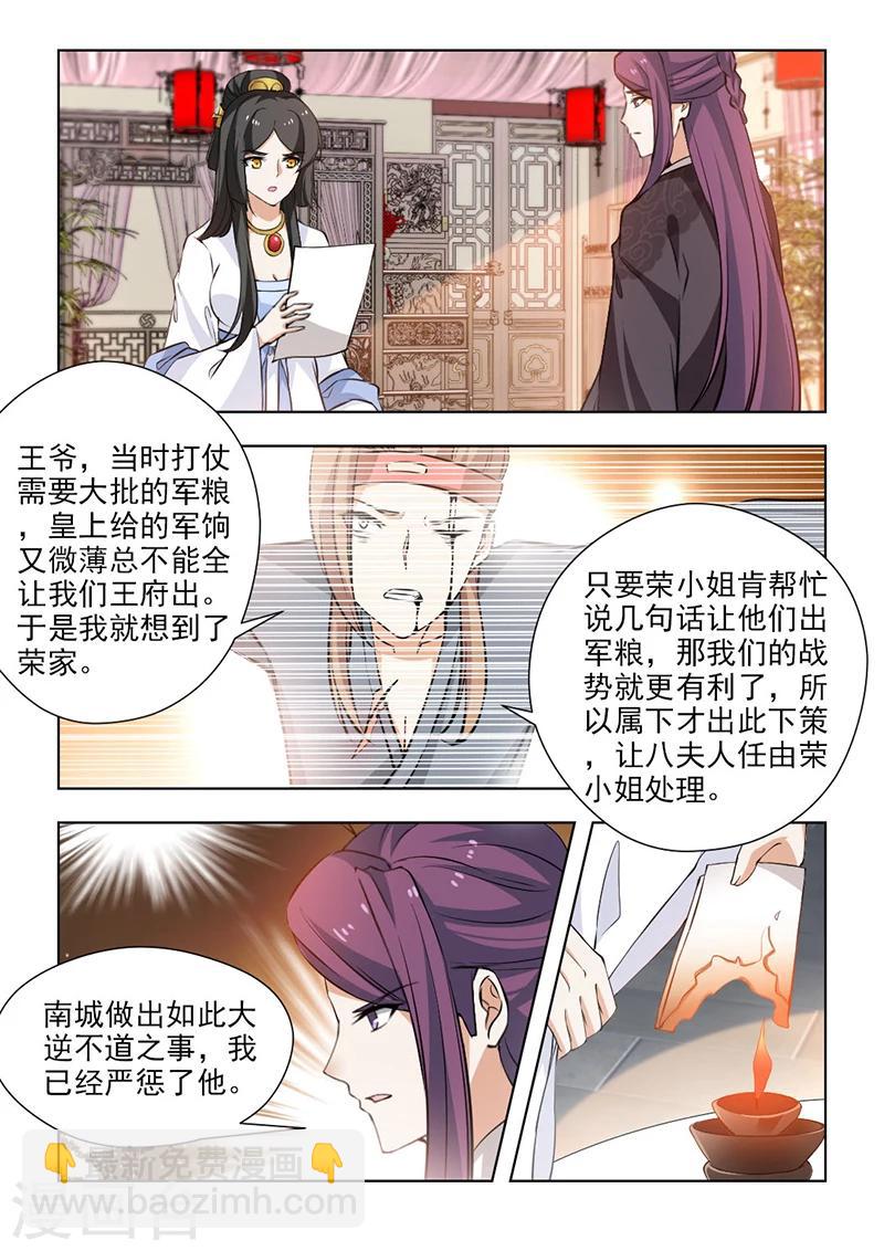 第57话2 未雨绸缪1