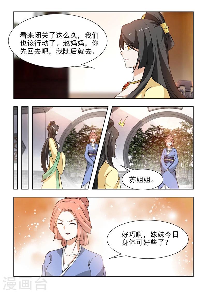 第57话2 未雨绸缪3
