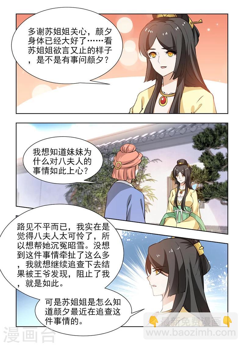 第57话2 未雨绸缪4
