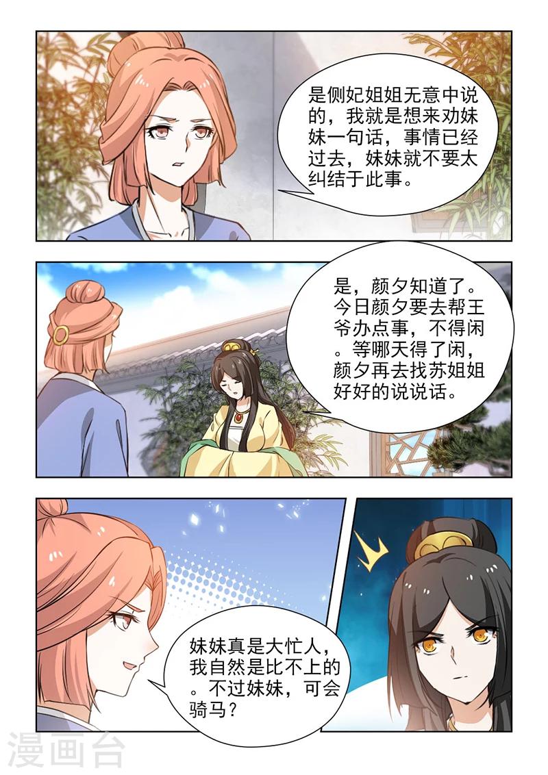 第57话2 未雨绸缪5