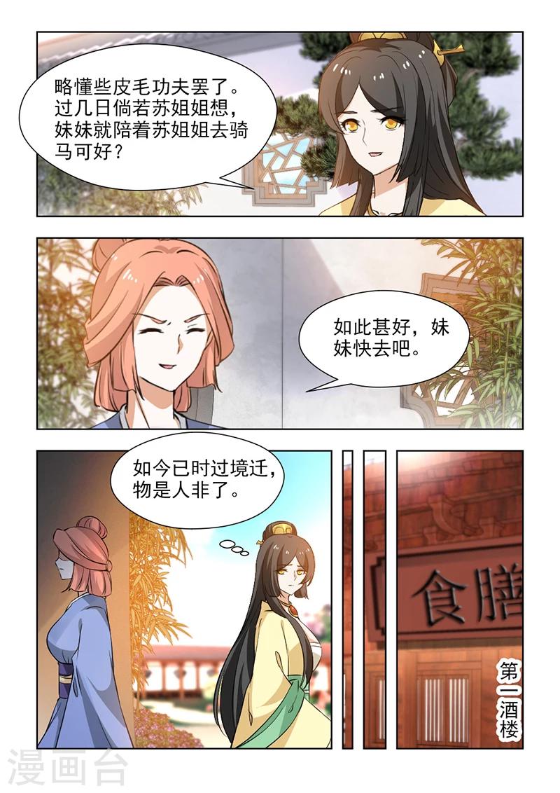第57话2 未雨绸缪6