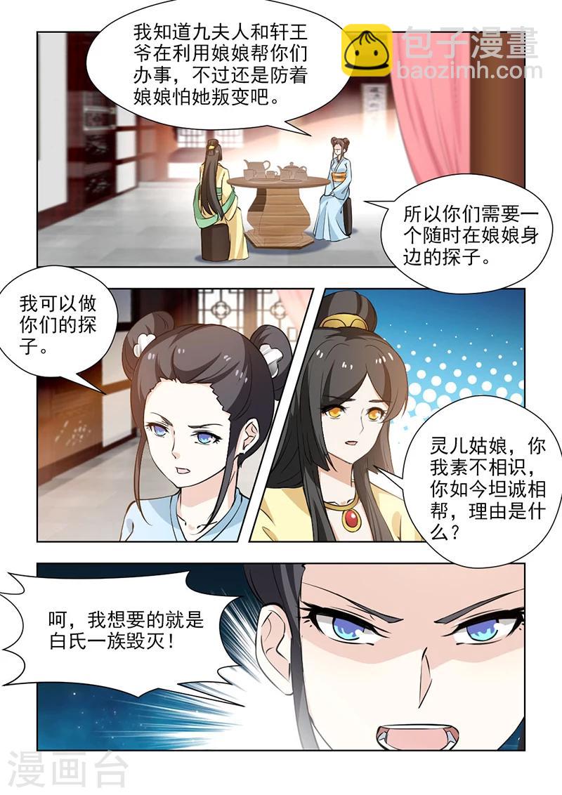 第57话2 未雨绸缪7