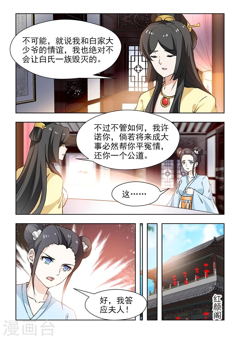 第58话1 有你在，我不怕0