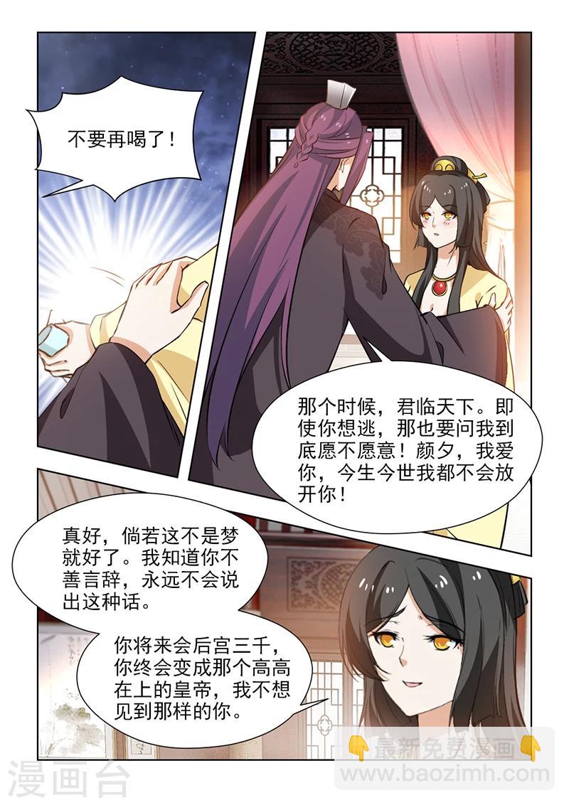 第58话1 有你在，我不怕5