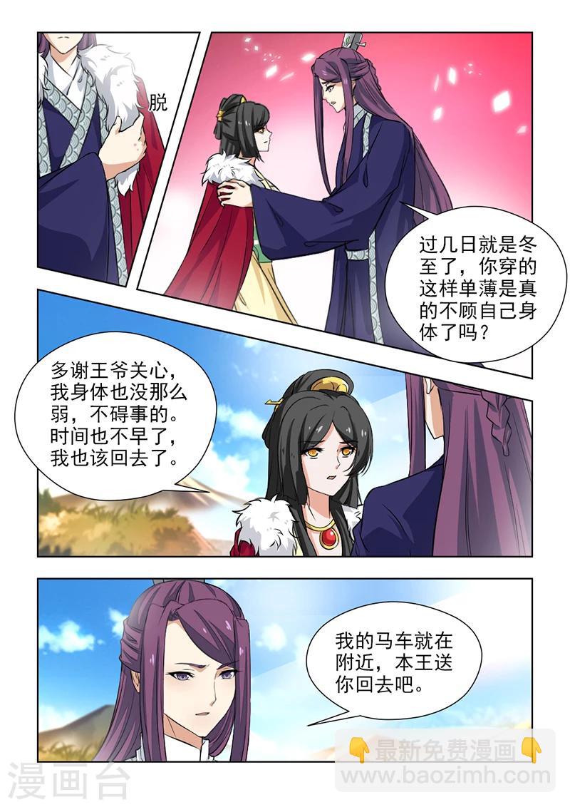 第58话2 封锁王府2