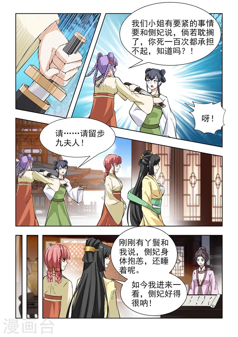 第58话2 封锁王府6