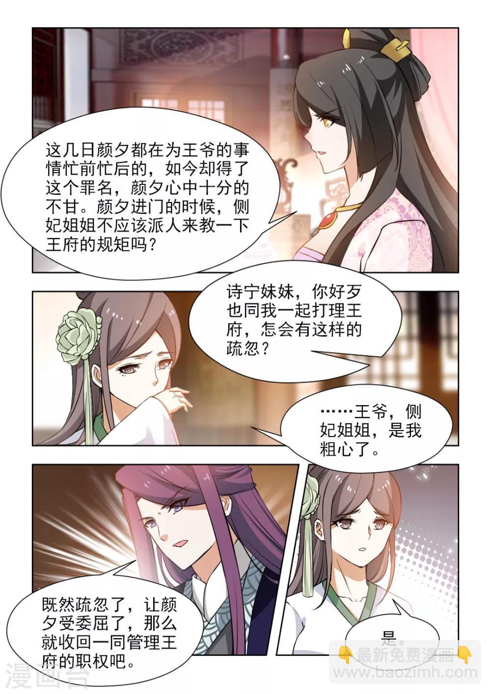 第59话2 我要除掉她！5