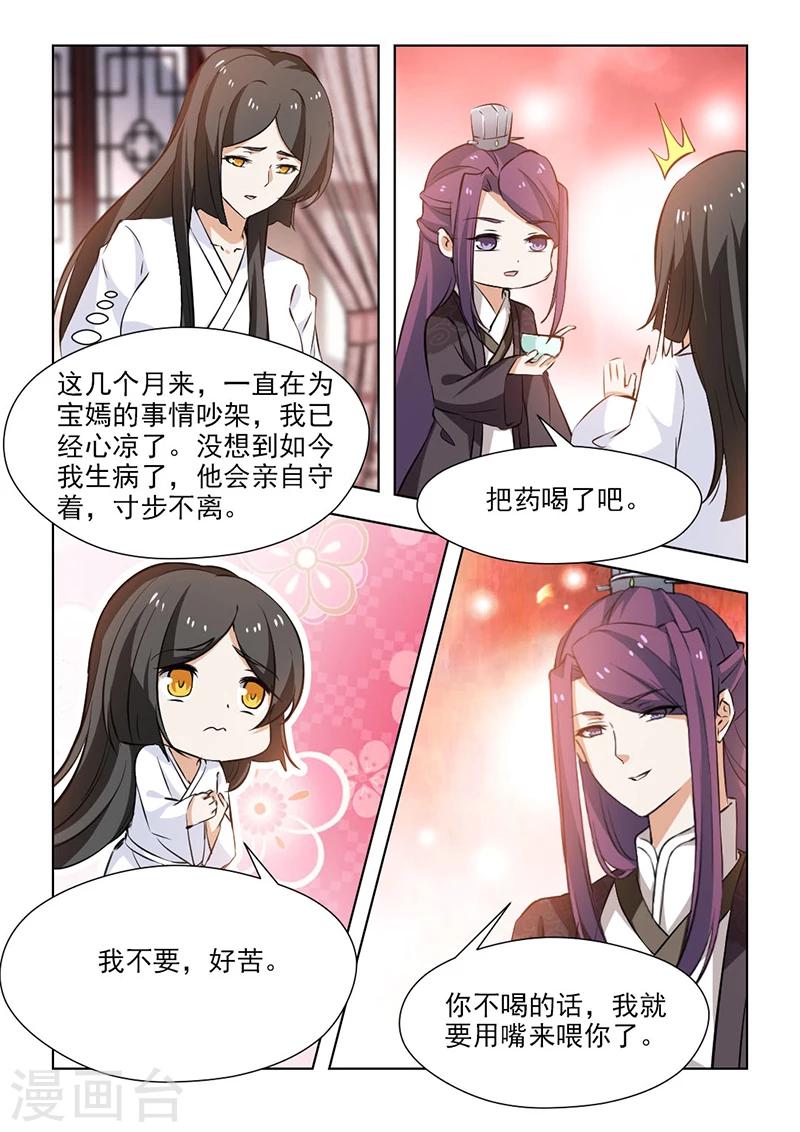 第61话1 你呀，总是让我担心1