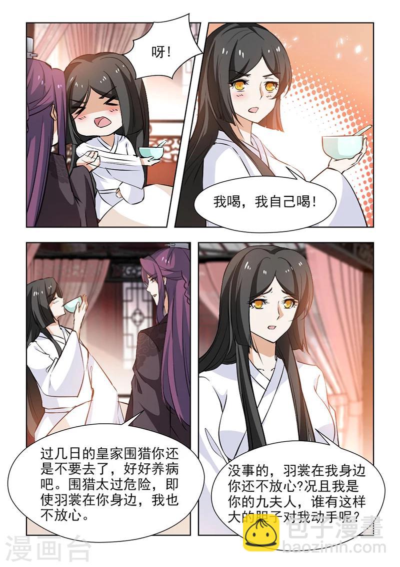 第61话1 你呀，总是让我担心2