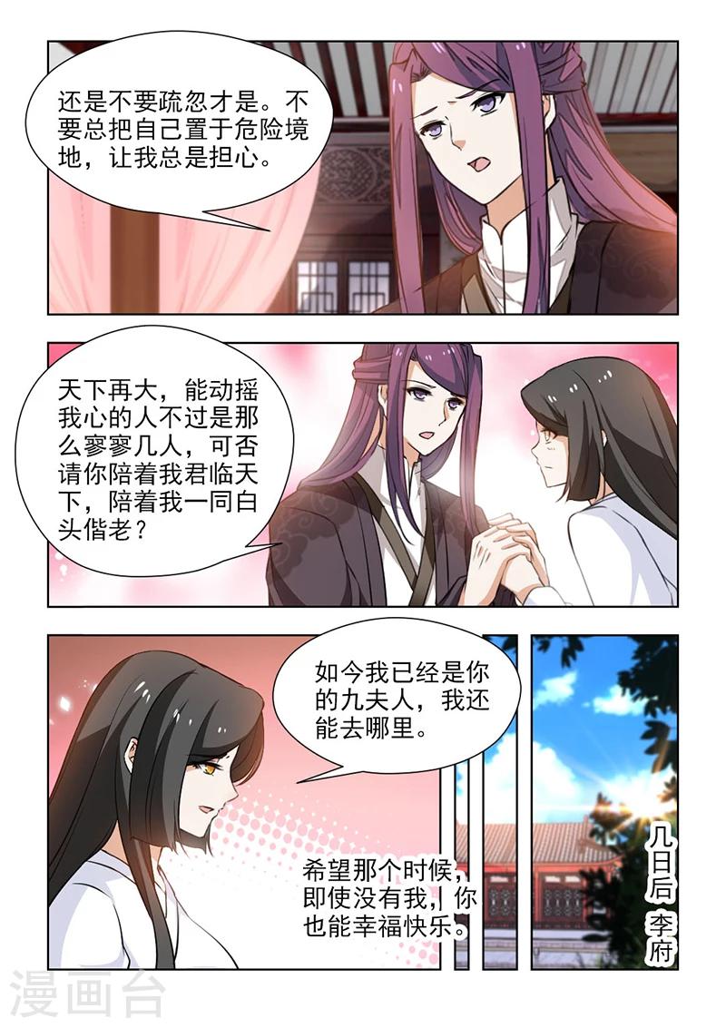 第61话1 你呀，总是让我担心3