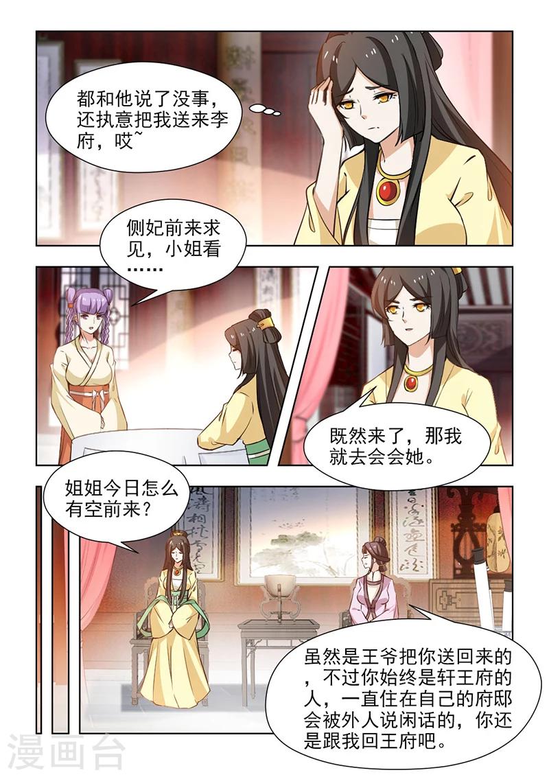 第61话1 你呀，总是让我担心4