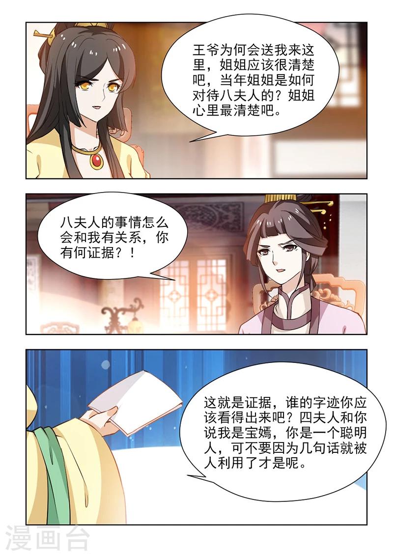 第61话1 你呀，总是让我担心5