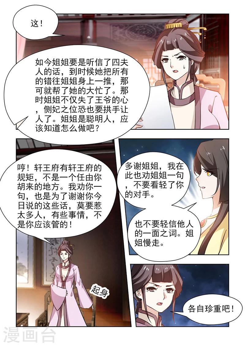 第61话1 你呀，总是让我担心6