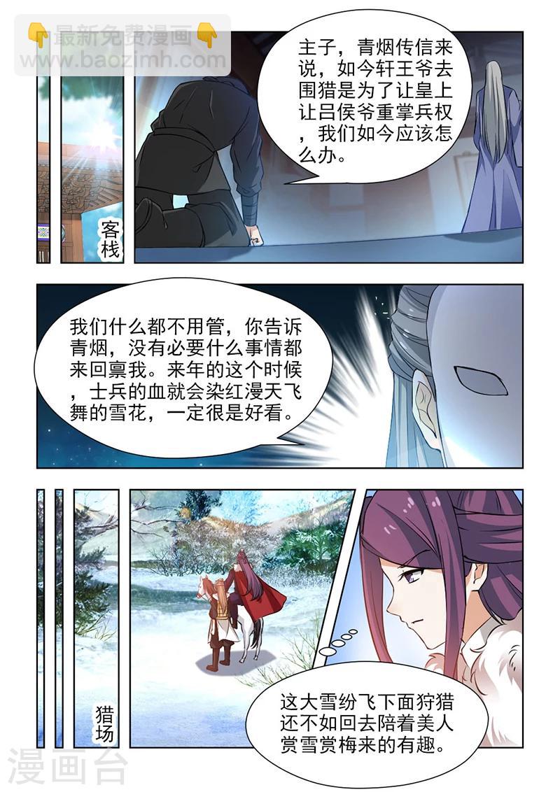 第61话1 你呀，总是让我担心7