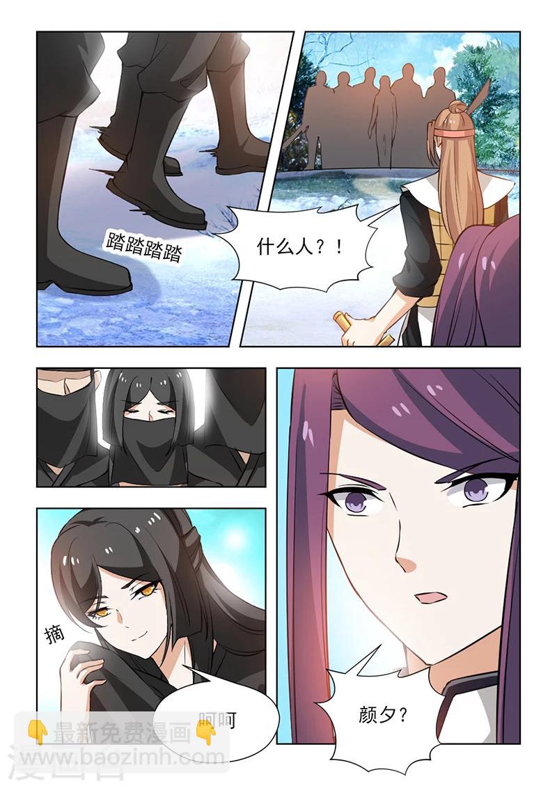 第61话1 你呀，总是让我担心8