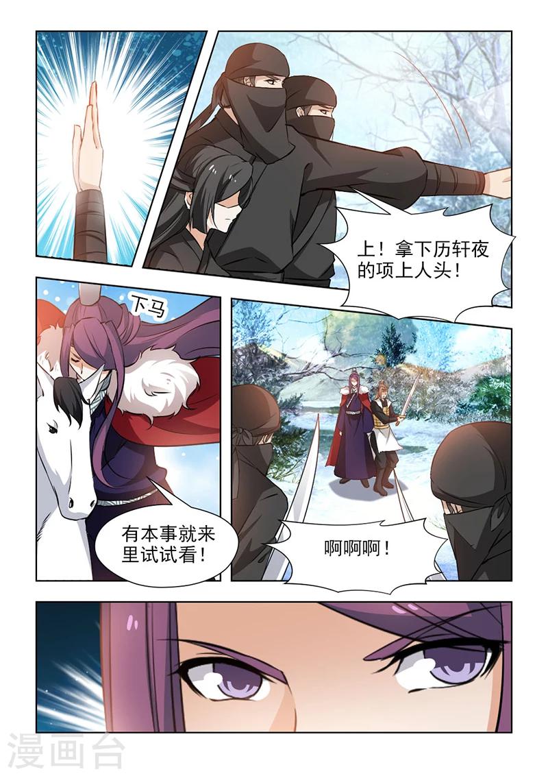 第61话2 不要留情，全杀掉！1