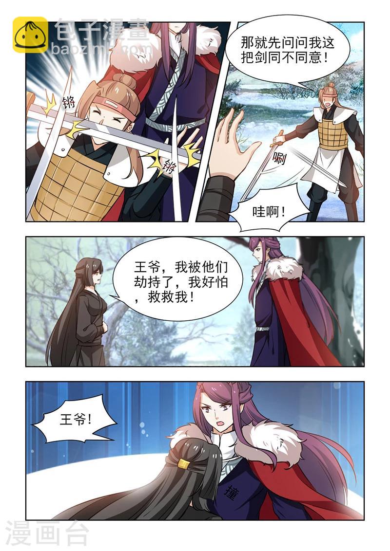 第61话2 不要留情，全杀掉！2
