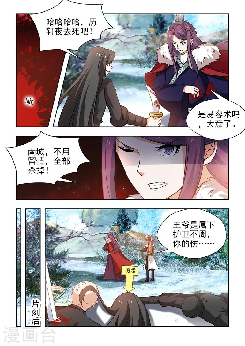 第61话2 不要留情，全杀掉！3