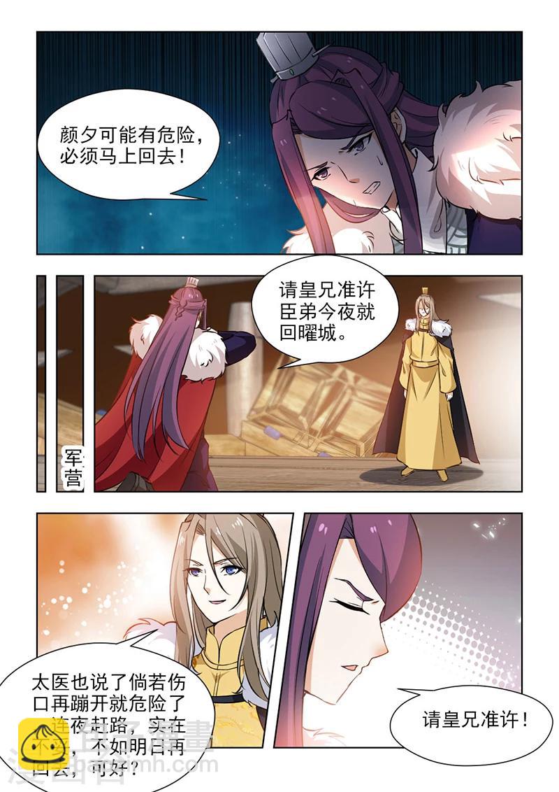 第61话2 不要留情，全杀掉！4
