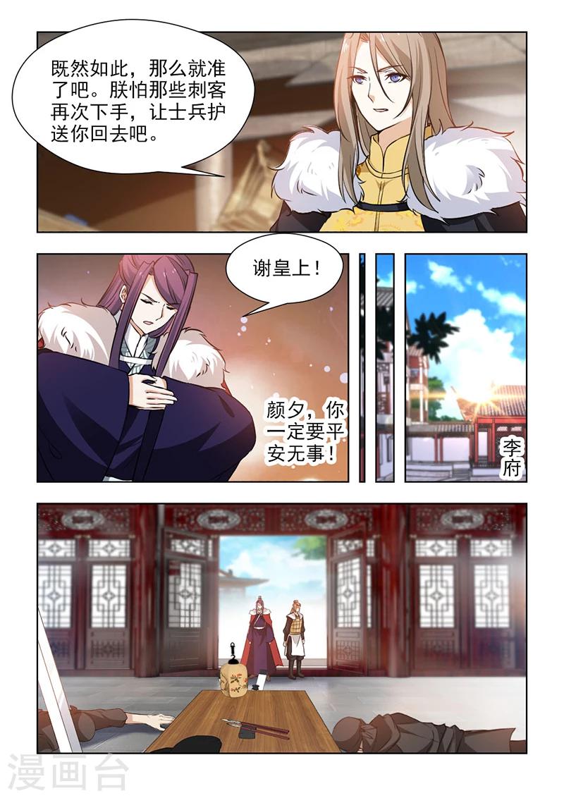 第61话2 不要留情，全杀掉！5