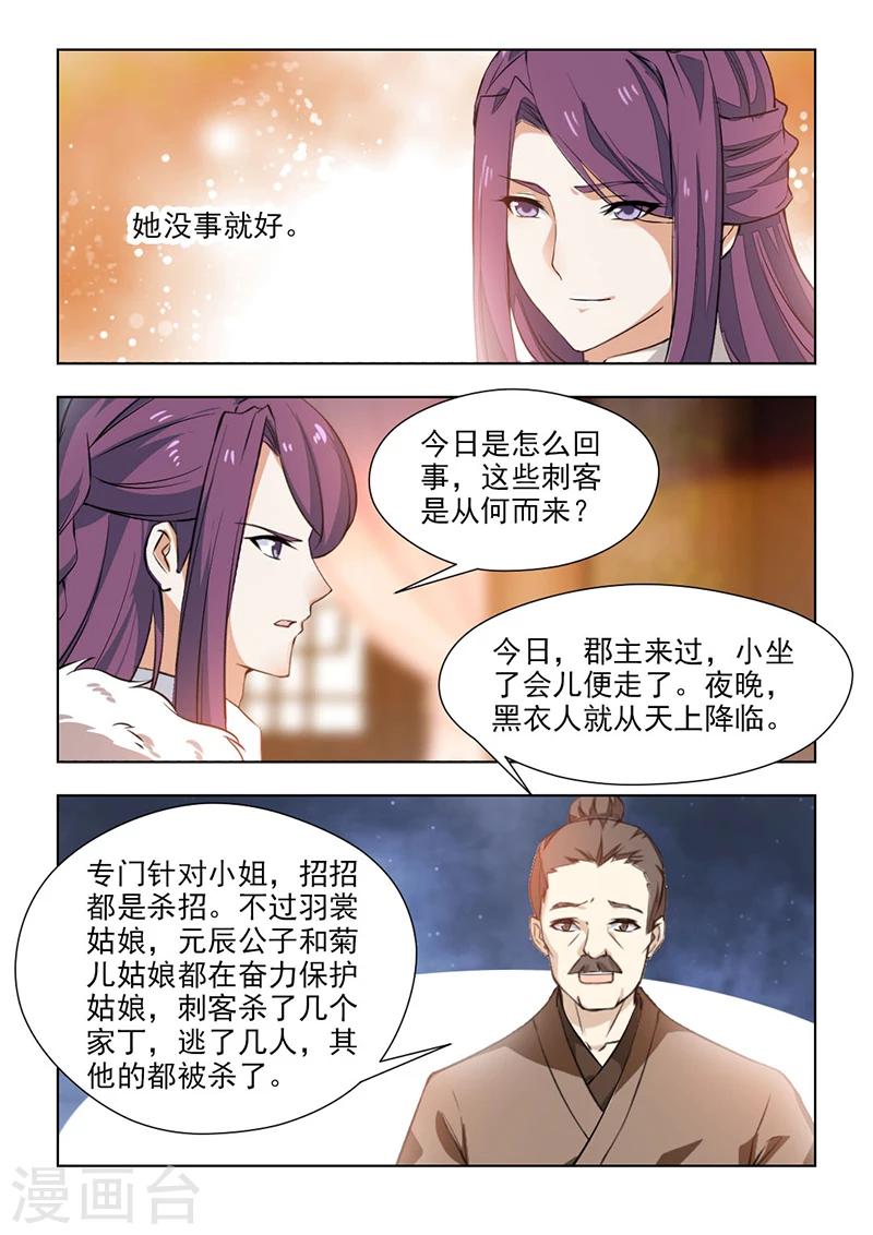 第61话2 不要留情，全杀掉！7