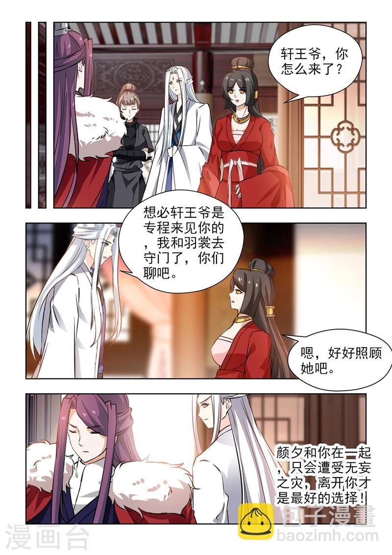 第61话2 不要留情，全杀掉！8