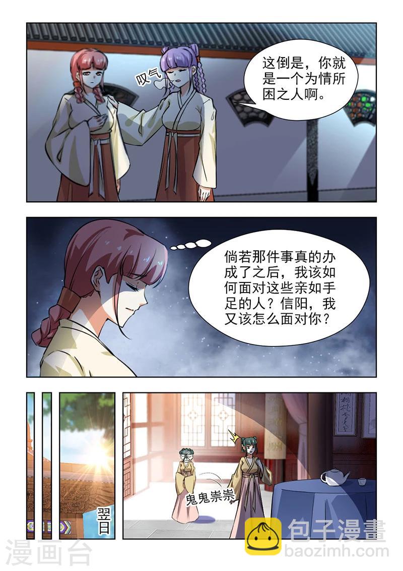 第65话1 不会让她好过的1