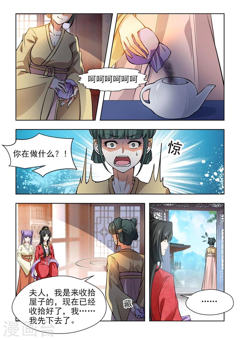 第65话1 不会让她好过的2