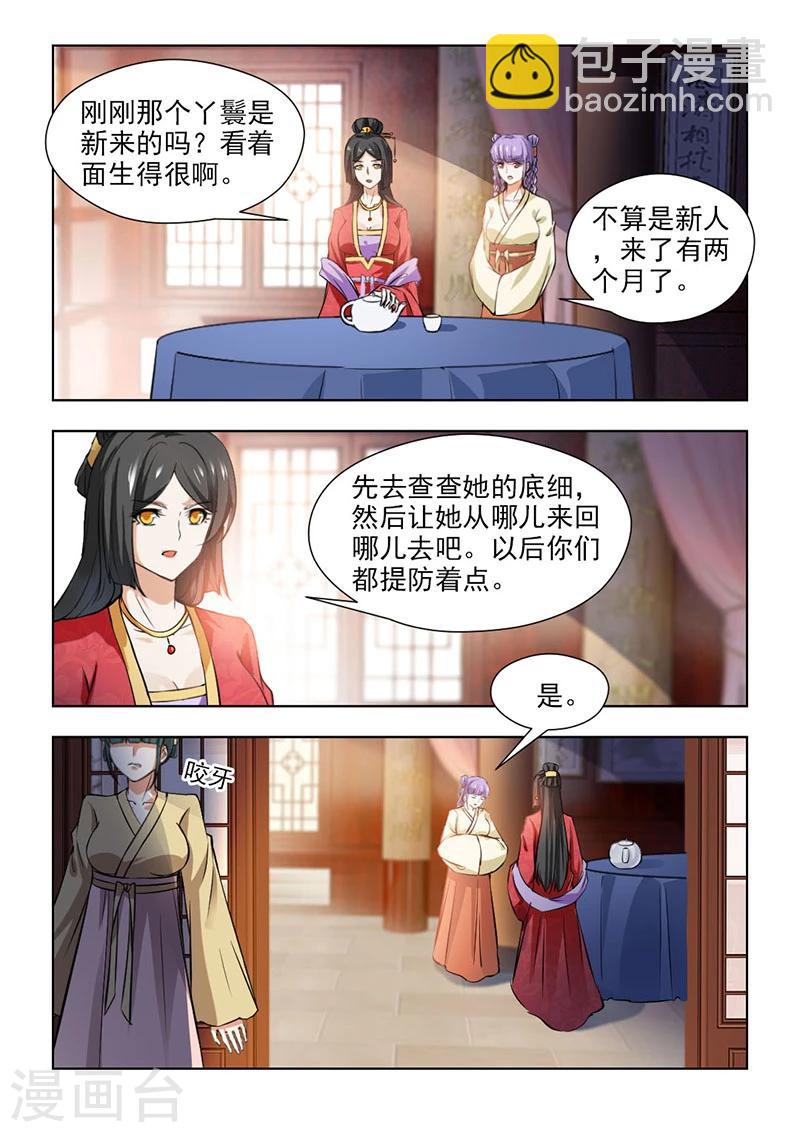 第65话1 不会让她好过的3