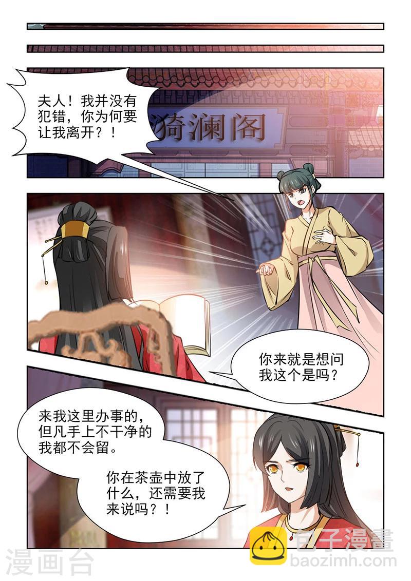 第65话1 不会让她好过的4