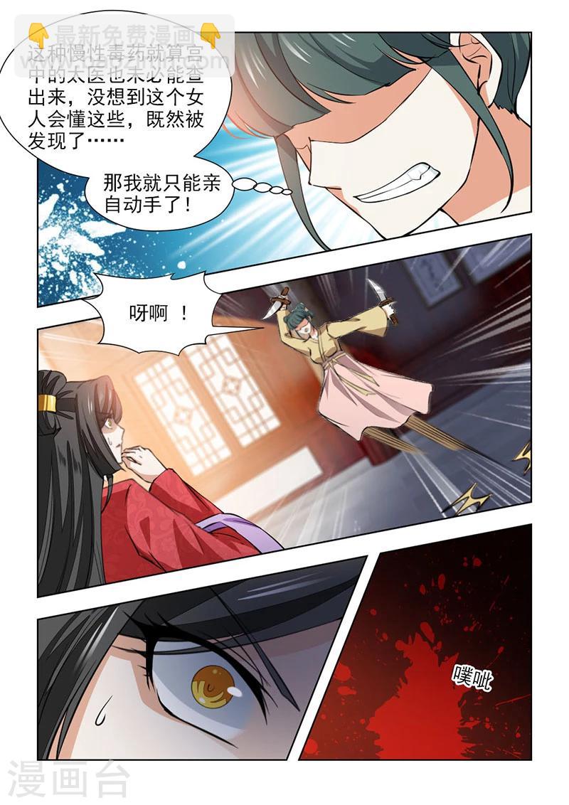 第65话1 不会让她好过的5