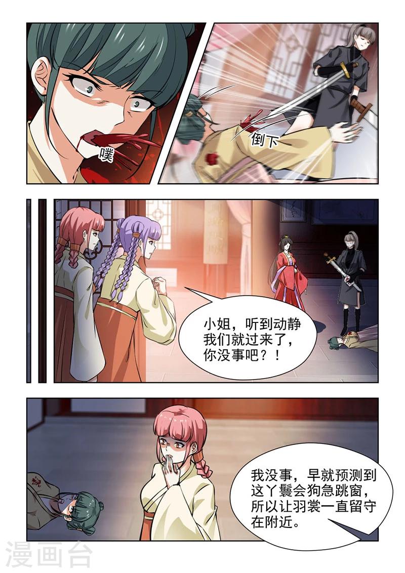 第65话1 不会让她好过的6