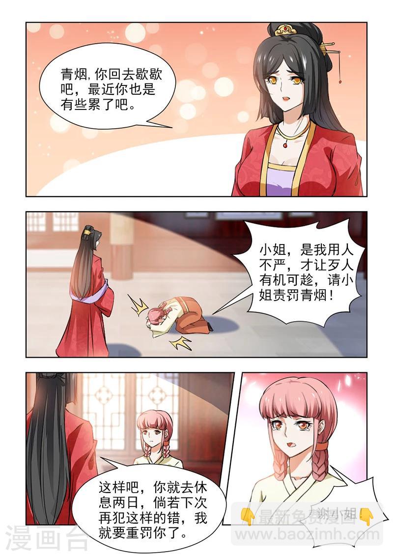 第65话1 不会让她好过的7