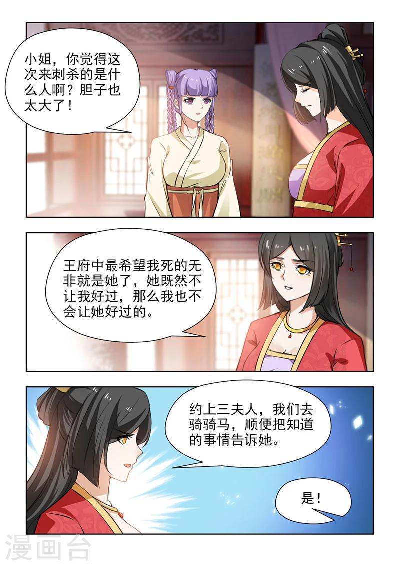 第65话1 不会让她好过的8