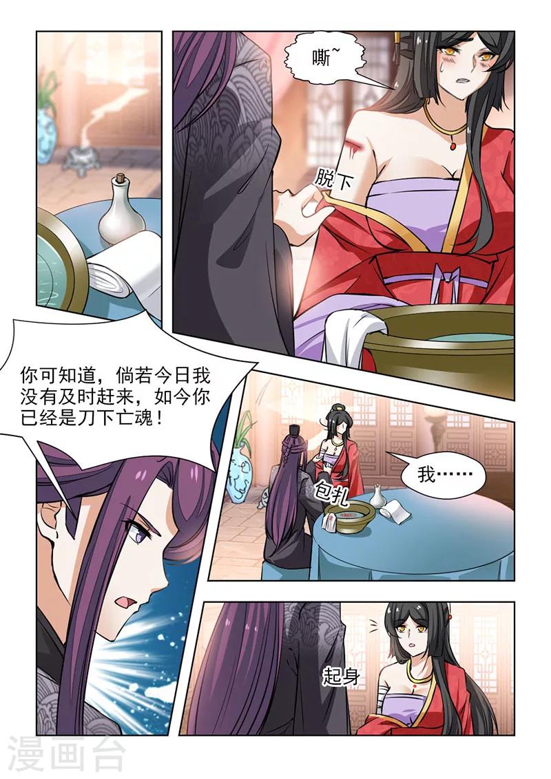 第67话1 如果再重来一次3