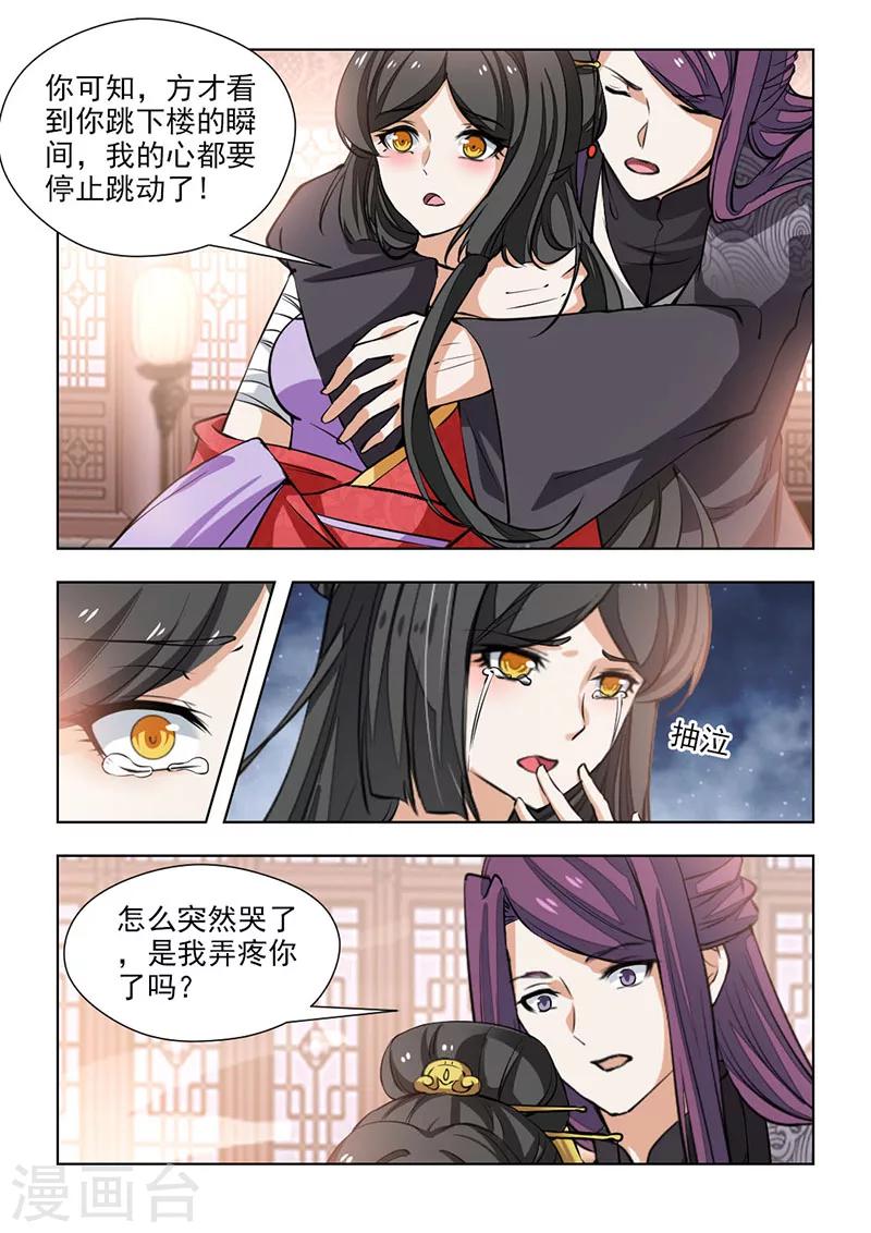 第67话1 如果再重来一次4