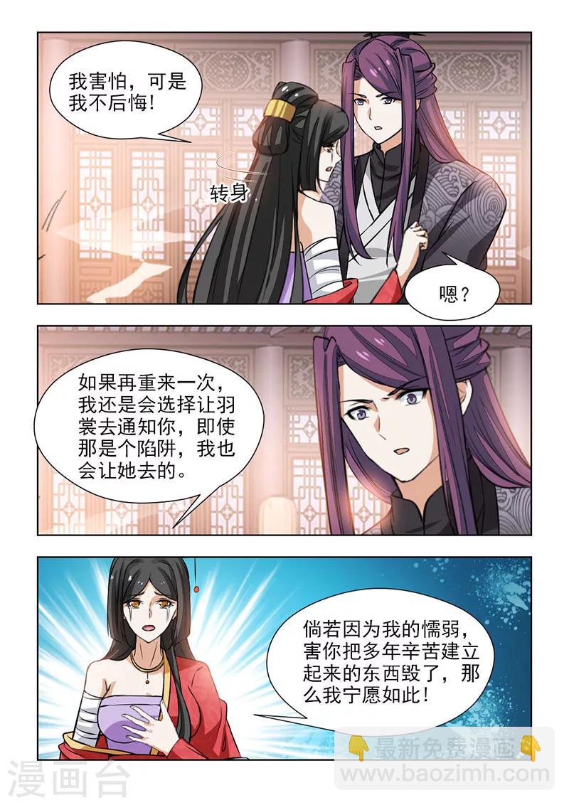 第67话1 如果再重来一次5