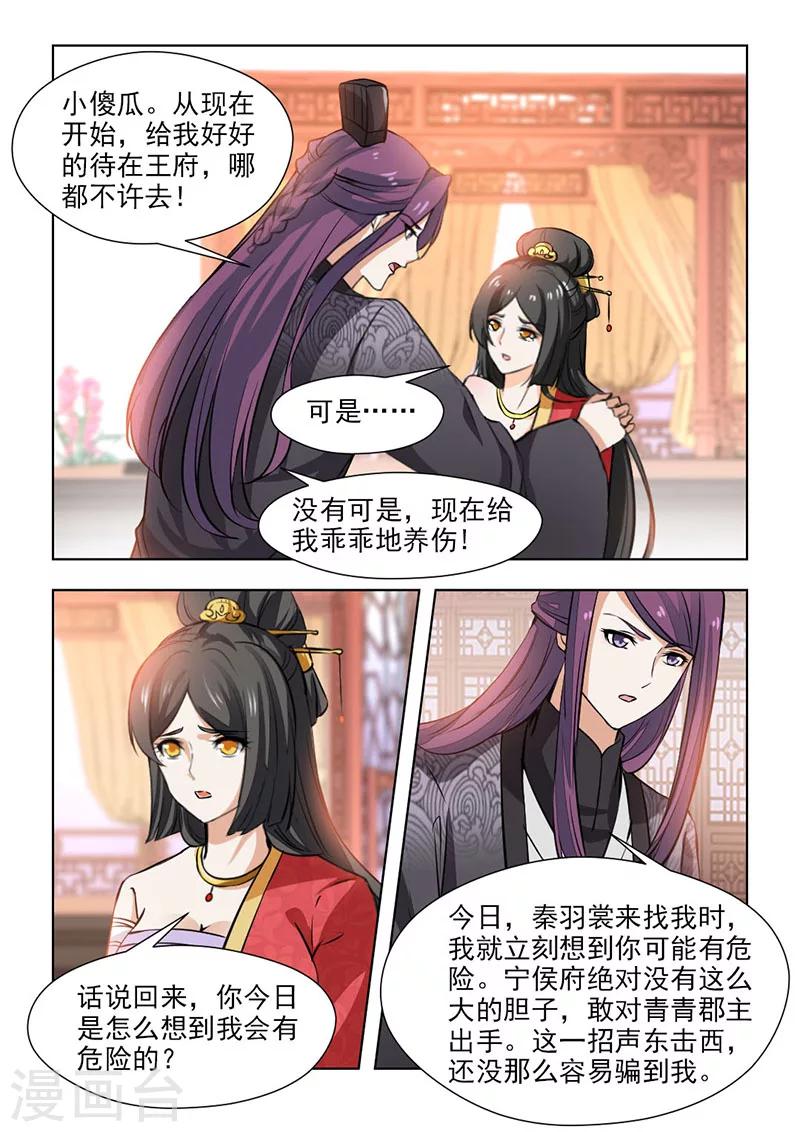第67话1 如果再重来一次6