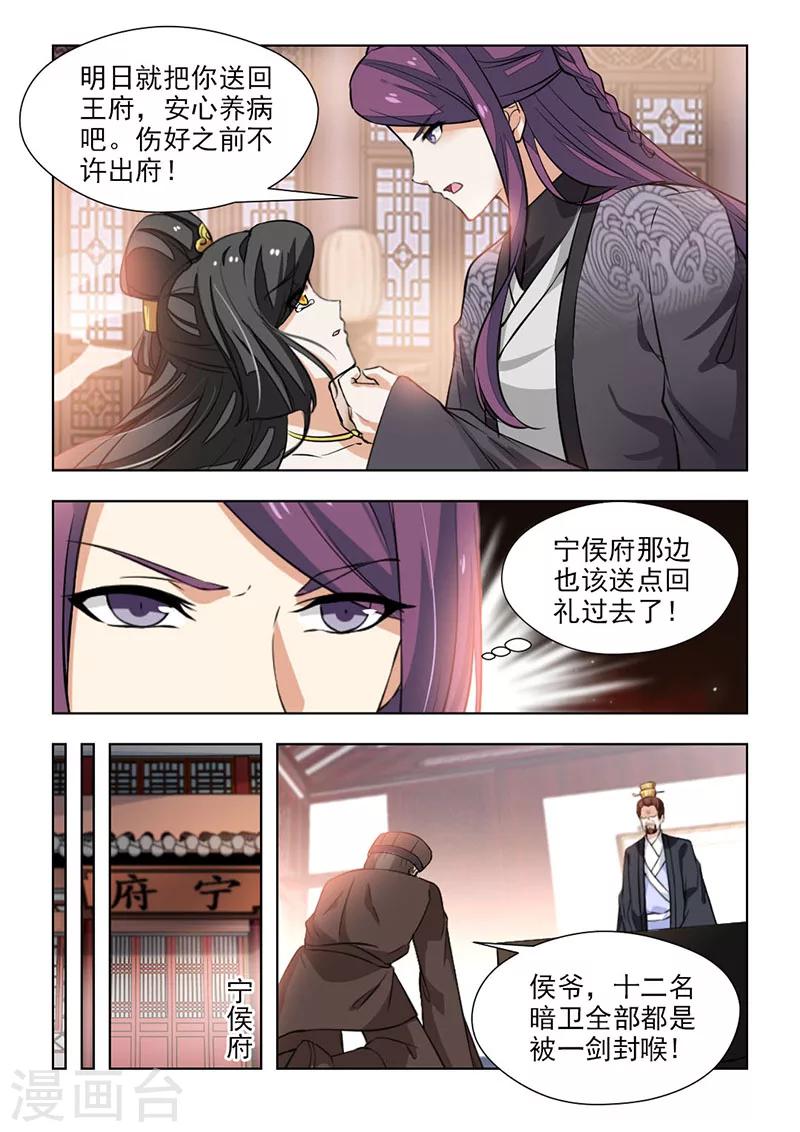 第67话1 如果再重来一次7
