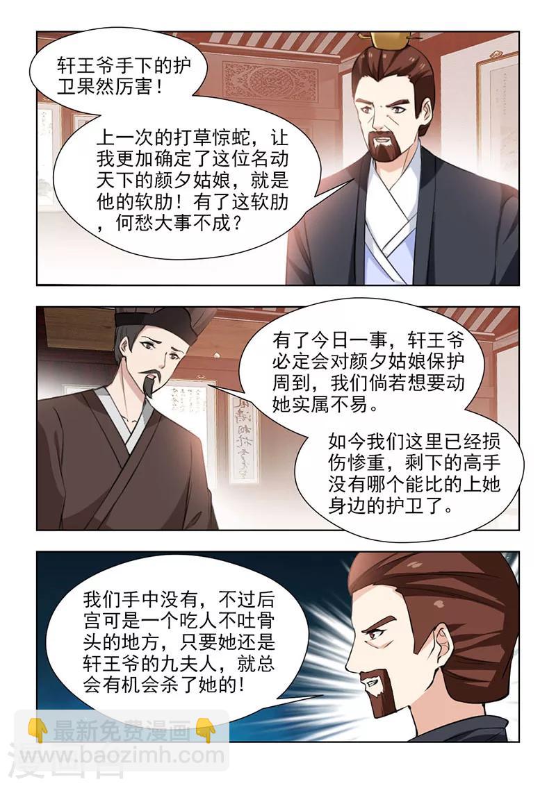 第67话1 如果再重来一次8