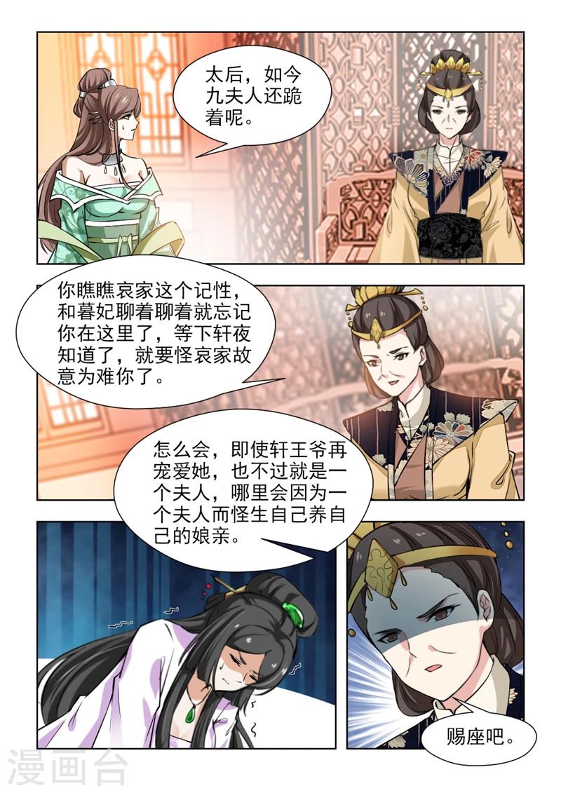 第68话1 果然该来的躲不掉1