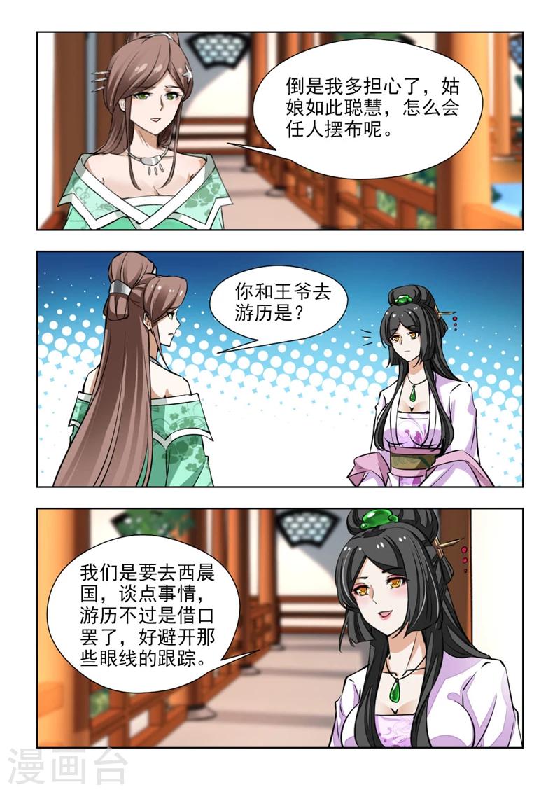 第68话1 果然该来的躲不掉4