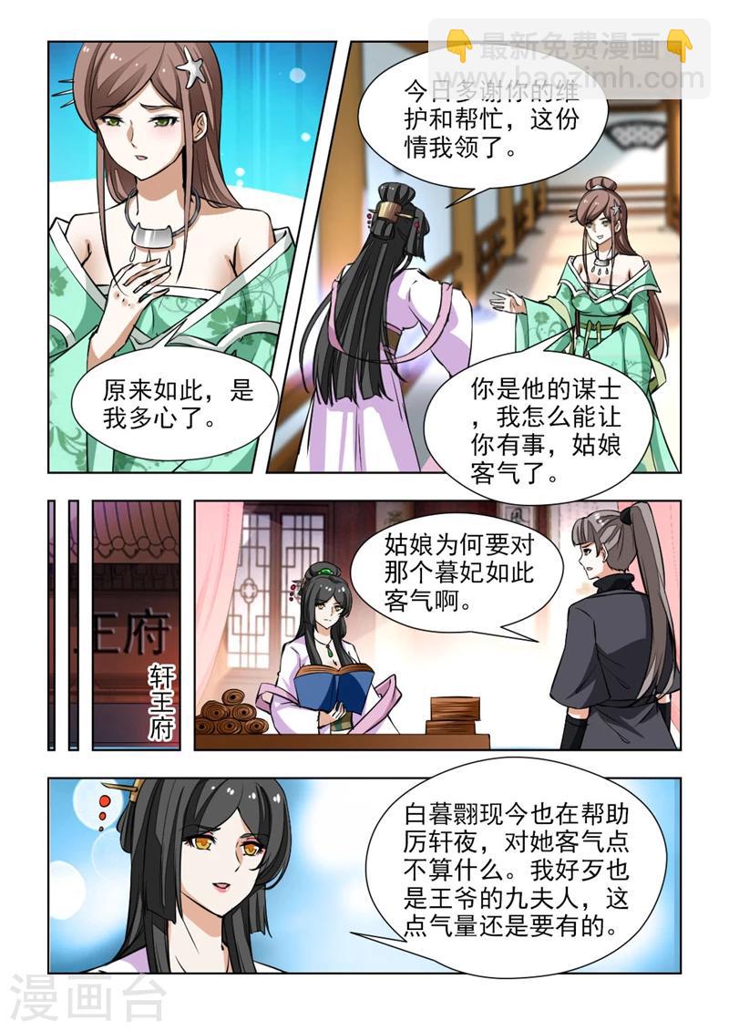 第68话1 果然该来的躲不掉5