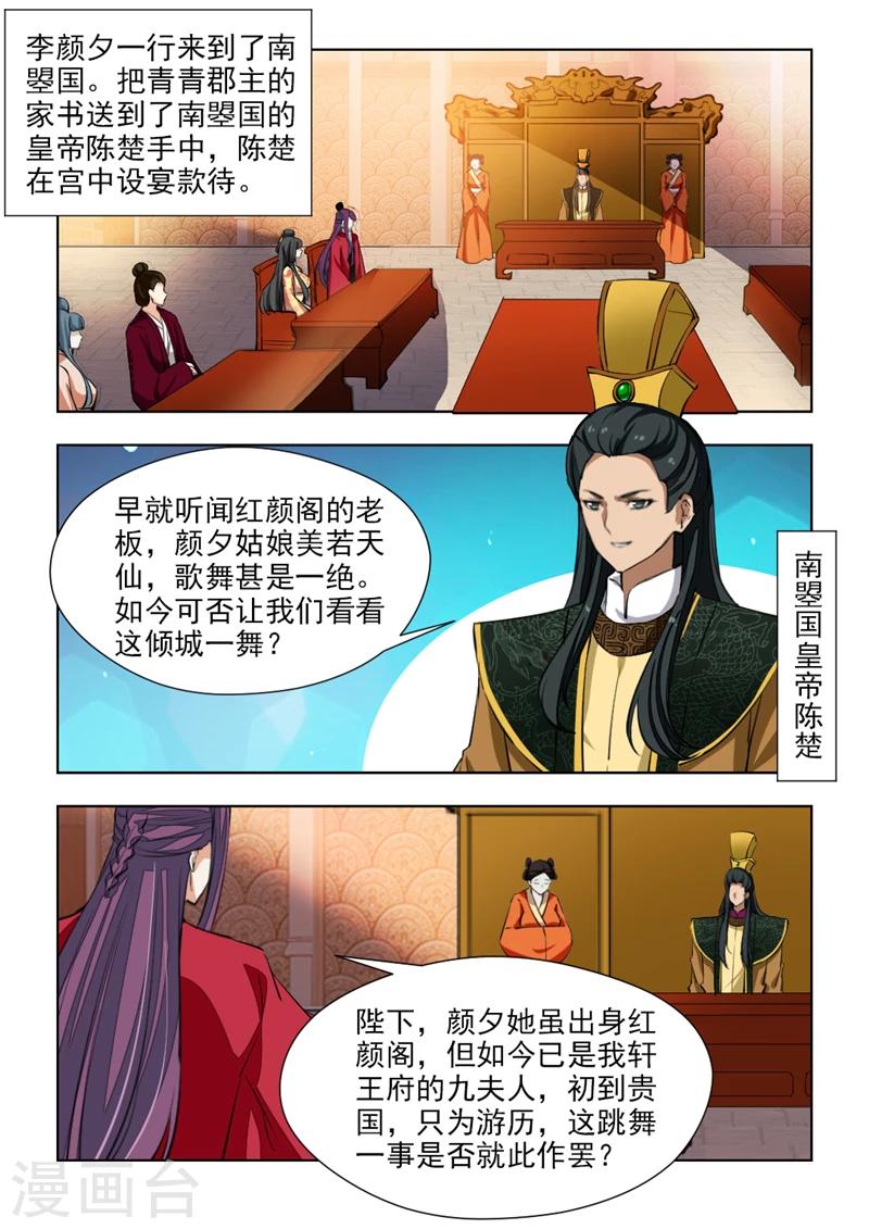 第68话2  一时冲动1