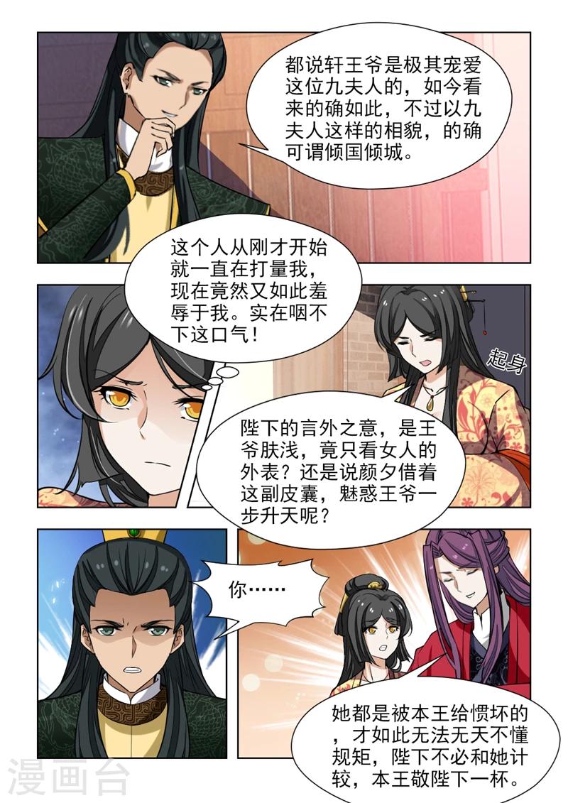 第68话2  一时冲动2
