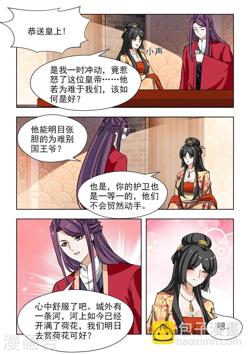 第68话2  一时冲动4